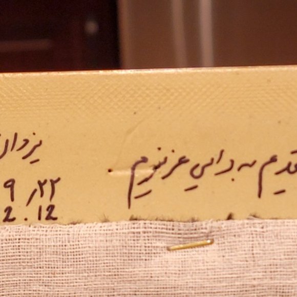 Silk Thread Embroidered Peacock Design Wall Panel Home Decor - Picture 4 of 9